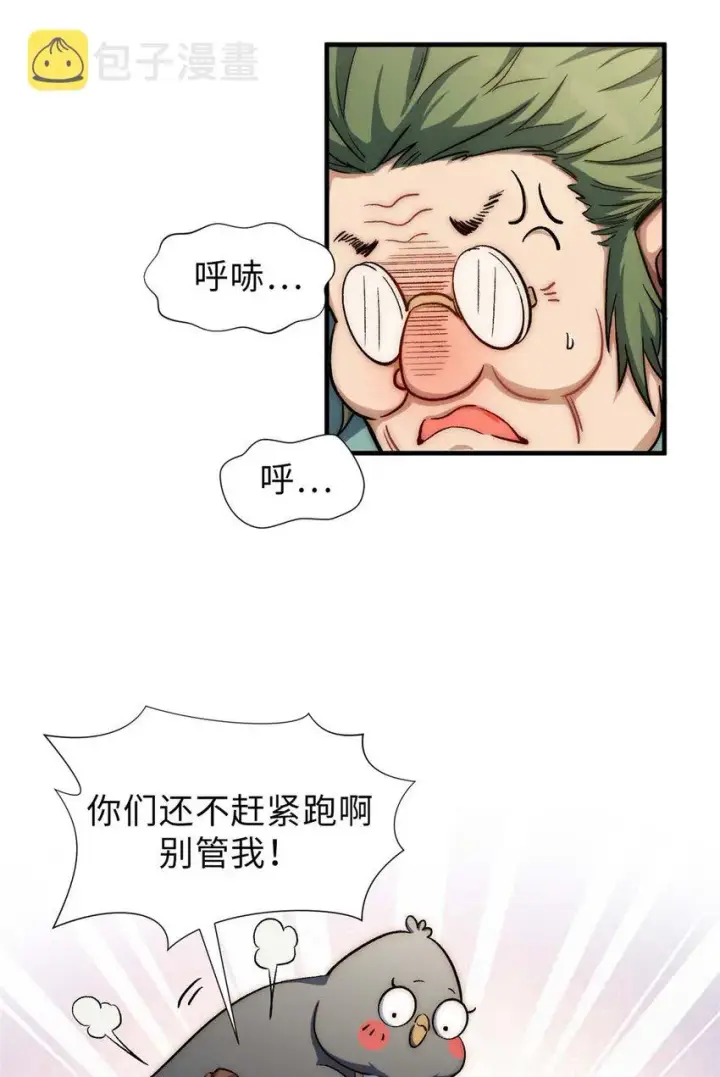 《顶级气运，悄悄修炼千年》45 初遇宣晴君图3