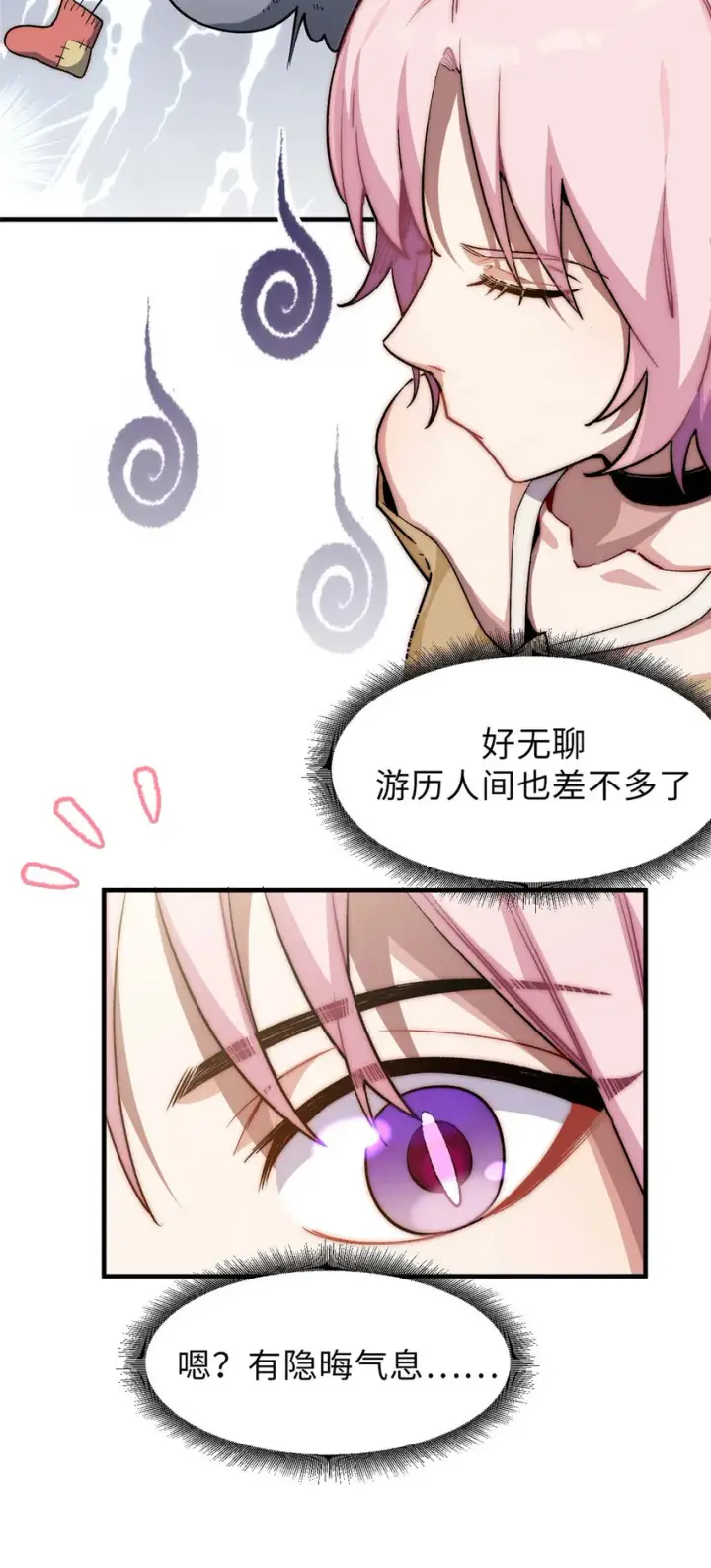 《顶级气运，悄悄修炼千年》45 初遇宣晴君图32