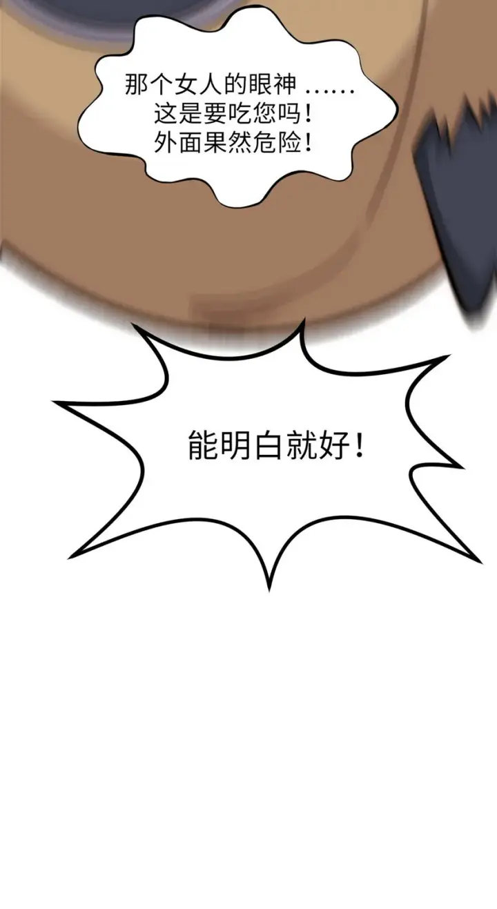 《顶级气运，悄悄修炼千年》45 初遇宣晴君图38