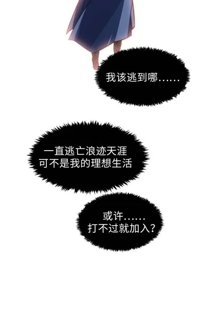 《顶级气运，悄悄修炼千年》45 初遇宣晴君图8