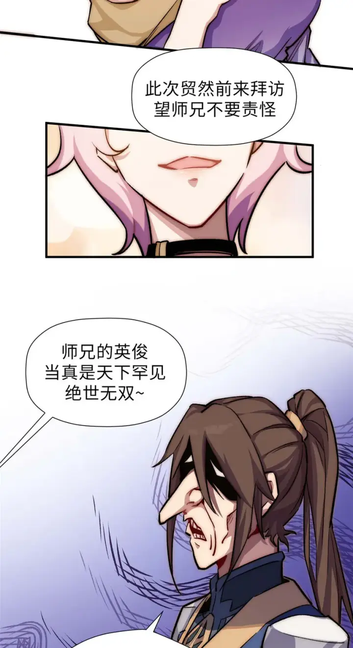 《顶级气运，悄悄修炼千年》46 是否愿意结为道侣？图18