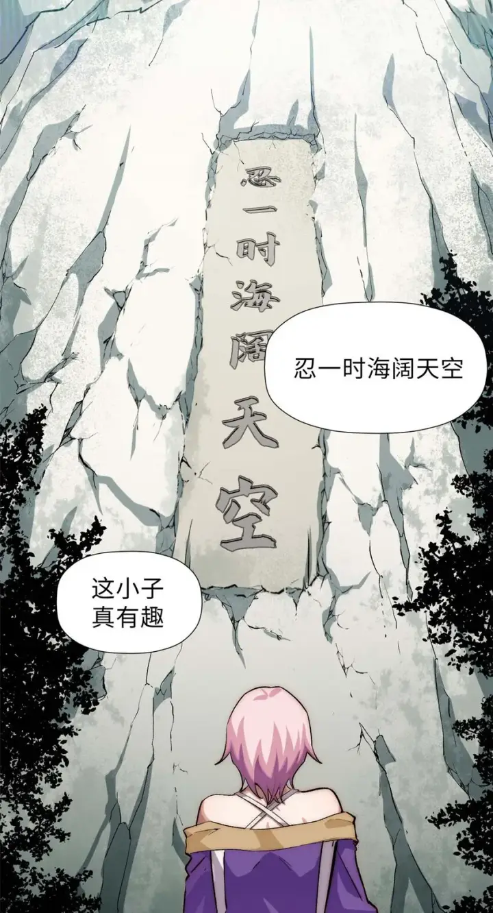 《顶级气运，悄悄修炼千年》46 是否愿意结为道侣？图2