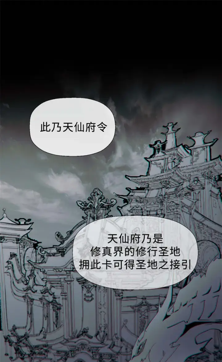 《顶级气运，悄悄修炼千年》46 是否愿意结为道侣？图20