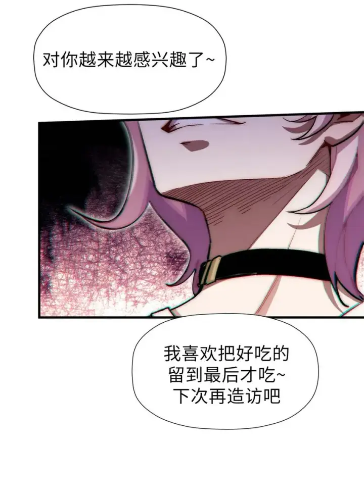 《顶级气运，悄悄修炼千年》46 是否愿意结为道侣？图4