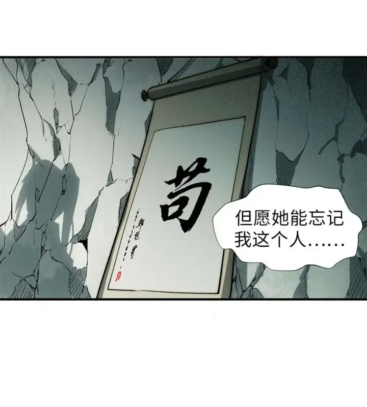 《顶级气运，悄悄修炼千年》46 是否愿意结为道侣？图7