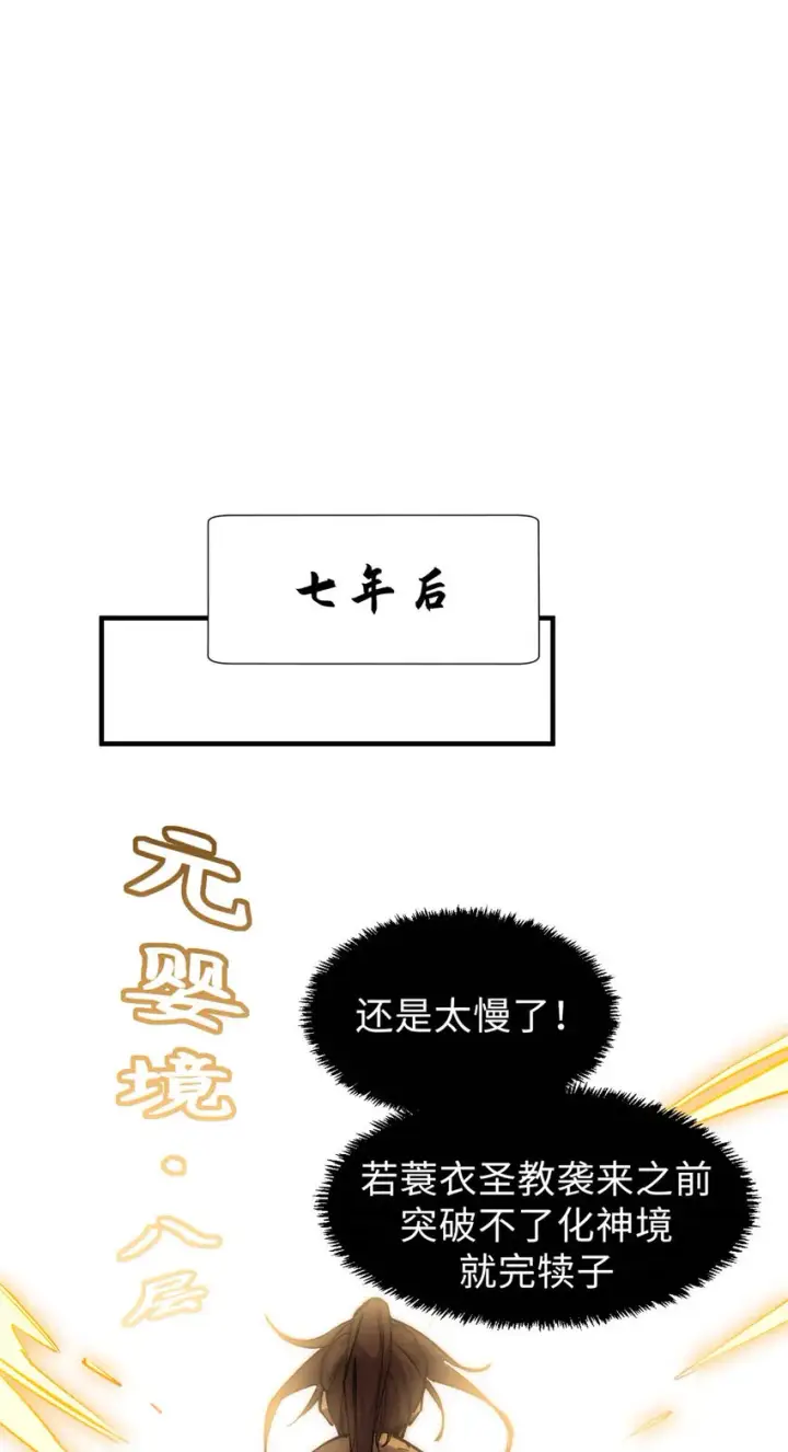 《顶级气运，悄悄修炼千年》46 是否愿意结为道侣？图8