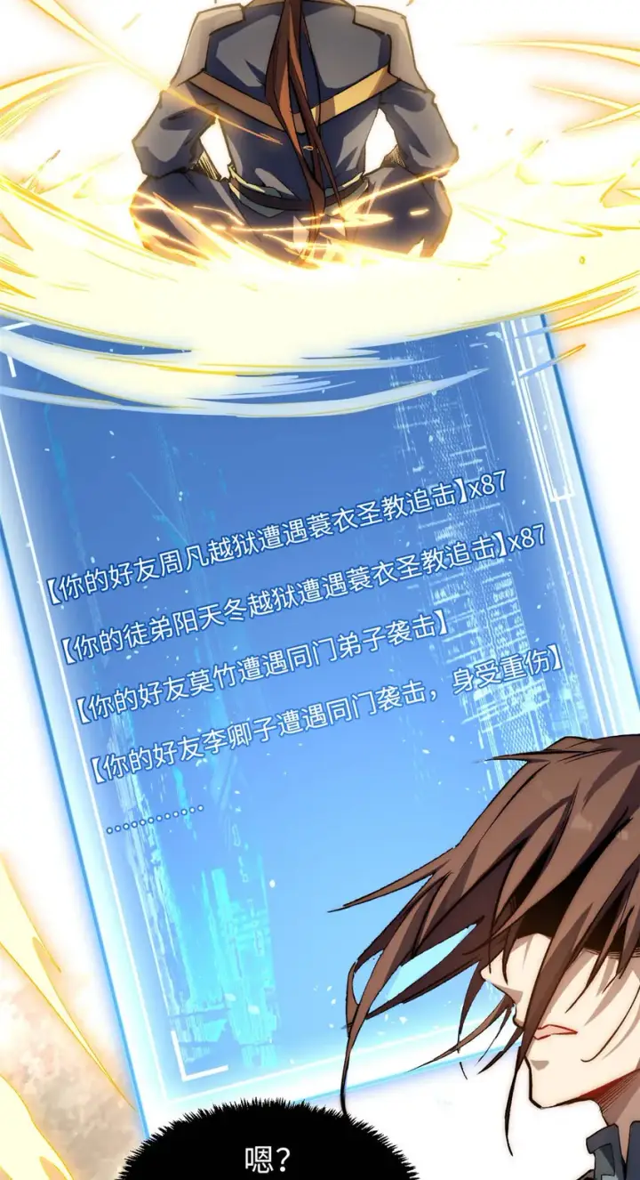 《顶级气运，悄悄修炼千年》46 是否愿意结为道侣？图9