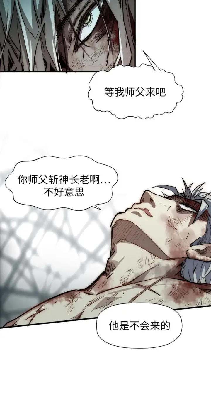 《顶级气运，悄悄修炼千年》47 突破！化神境图11