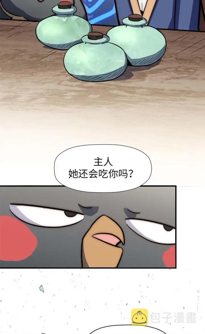 《顶级气运，悄悄修炼千年》47 突破！化神境图17