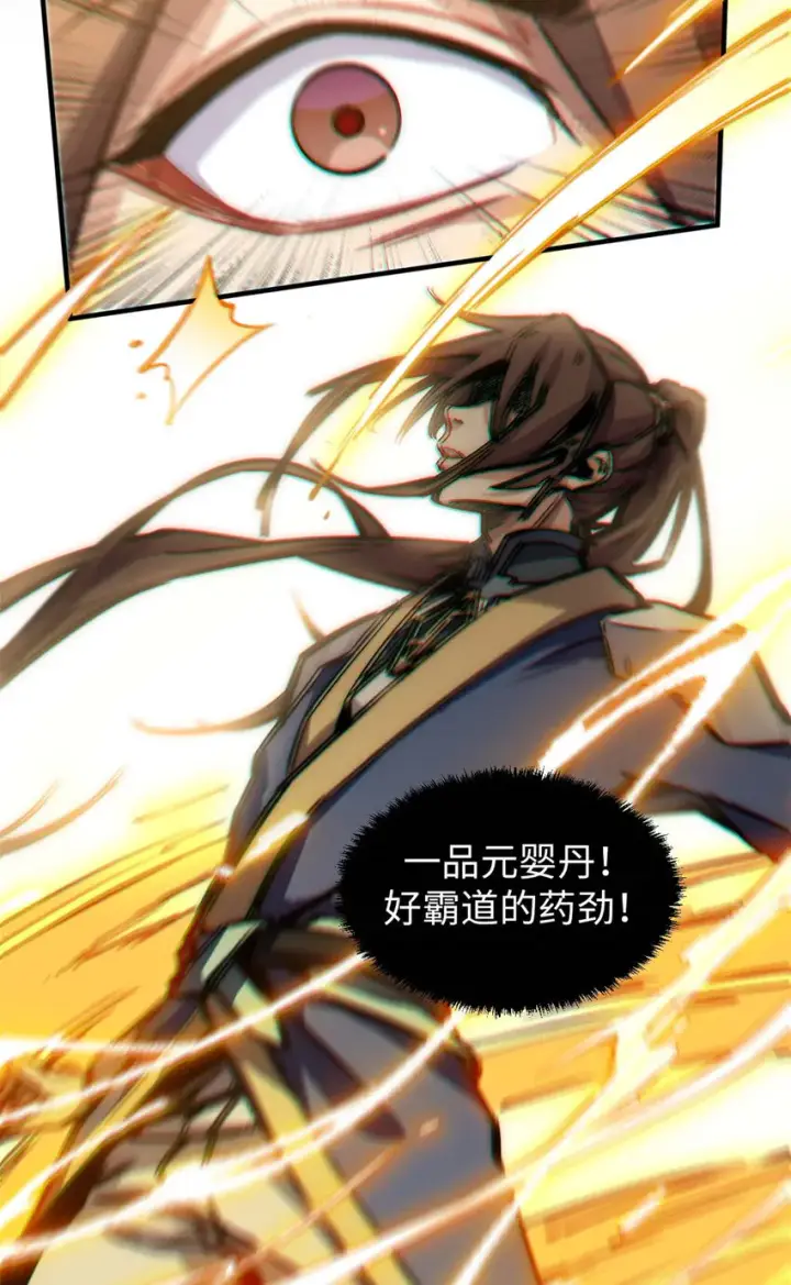 《顶级气运，悄悄修炼千年》47 突破！化神境图19