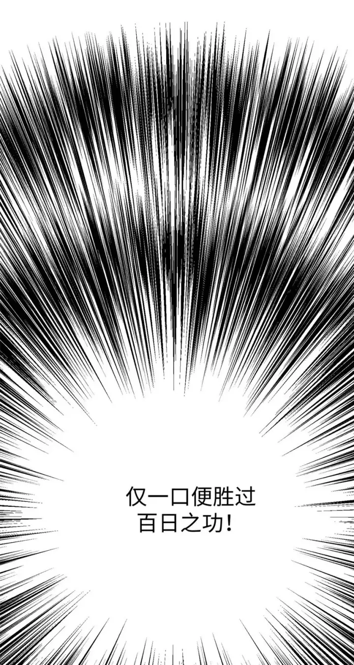 《顶级气运，悄悄修炼千年》47 突破！化神境图21