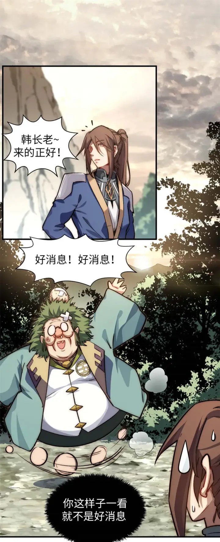 《顶级气运，悄悄修炼千年》47 突破！化神境图27
