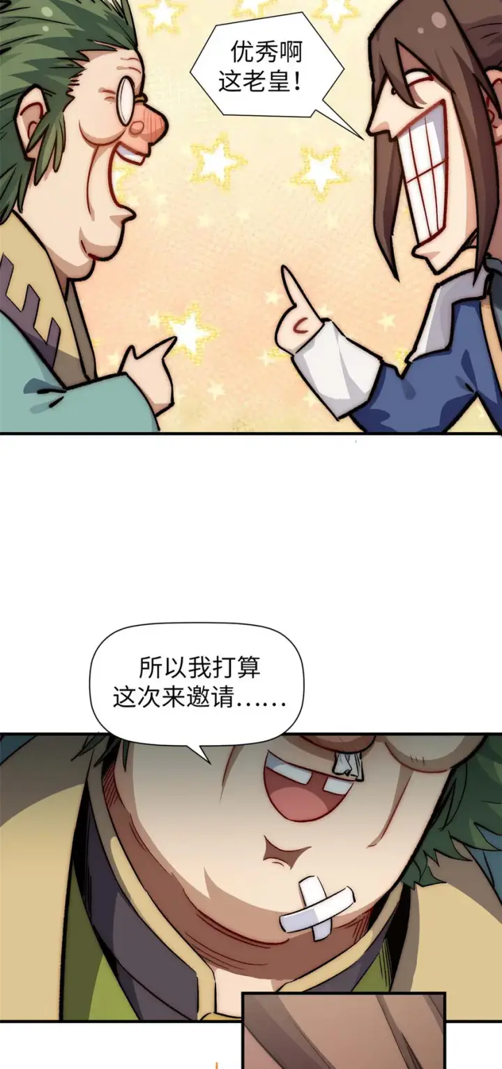 《顶级气运，悄悄修炼千年》47 突破！化神境图29