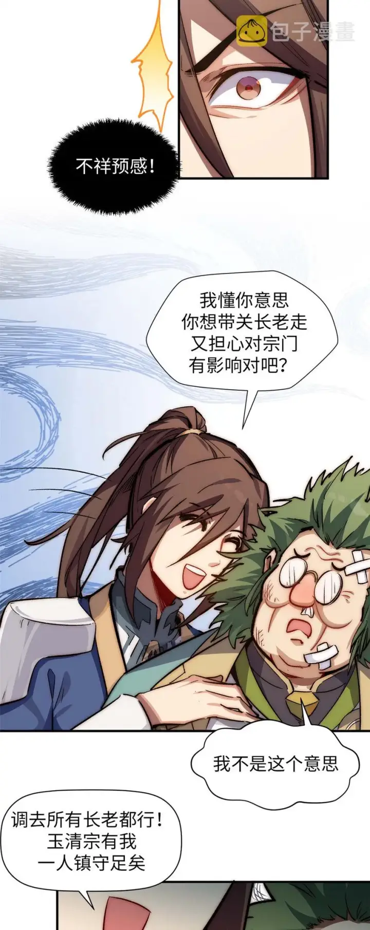 《顶级气运，悄悄修炼千年》47 突破！化神境图30