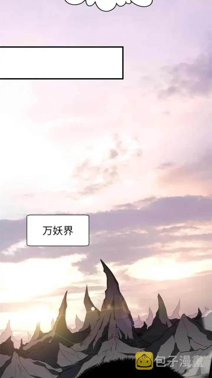 《顶级气运，悄悄修炼千年》47 突破！化神境图34