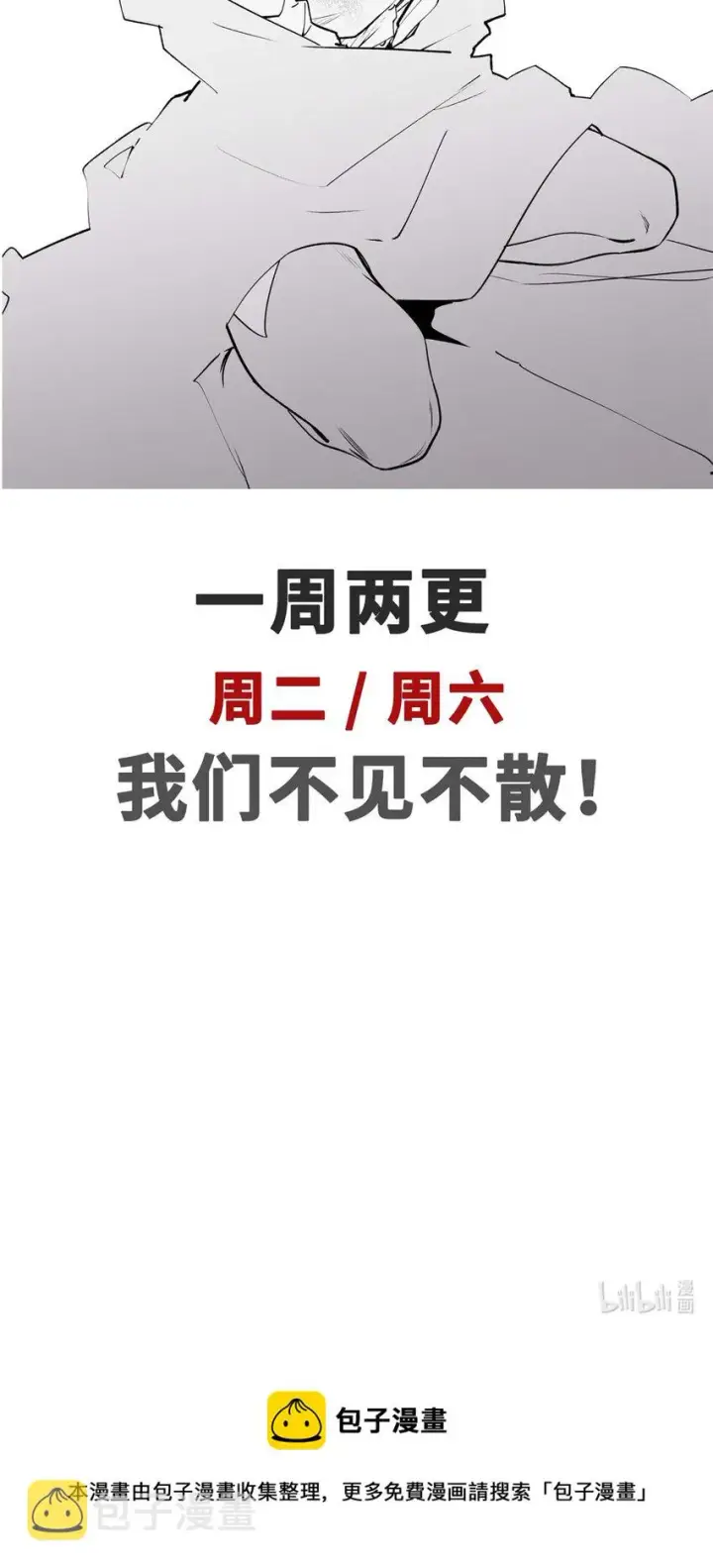 《顶级气运，悄悄修炼千年》47 突破！化神境图42