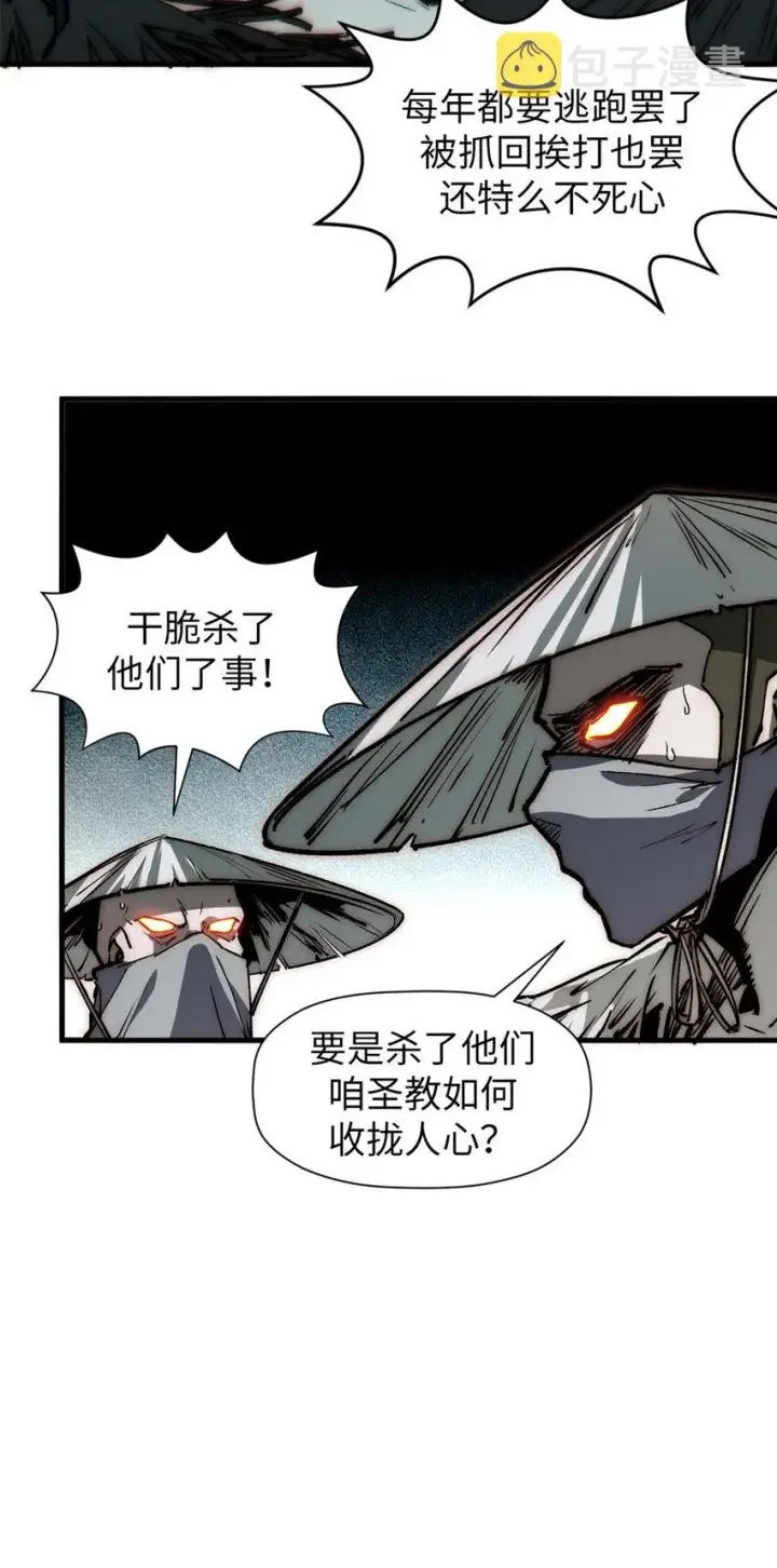 《顶级气运，悄悄修炼千年》47 突破！化神境图7