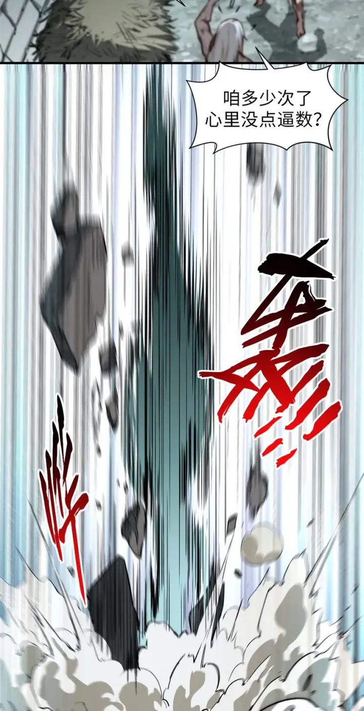 《顶级气运，悄悄修炼千年》48 再见，小白脸儿图10