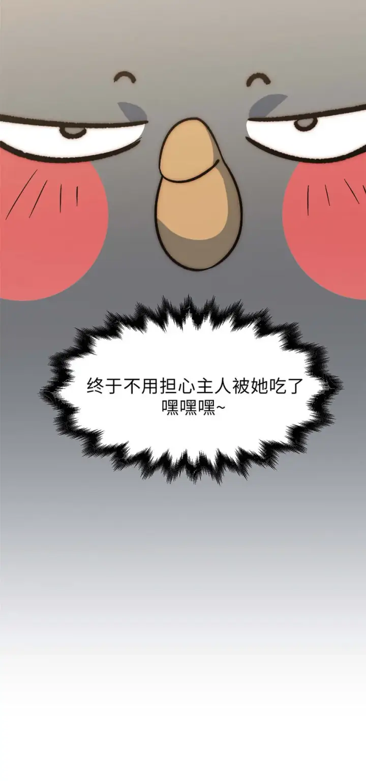 《顶级气运，悄悄修炼千年》48 再见，小白脸儿图31