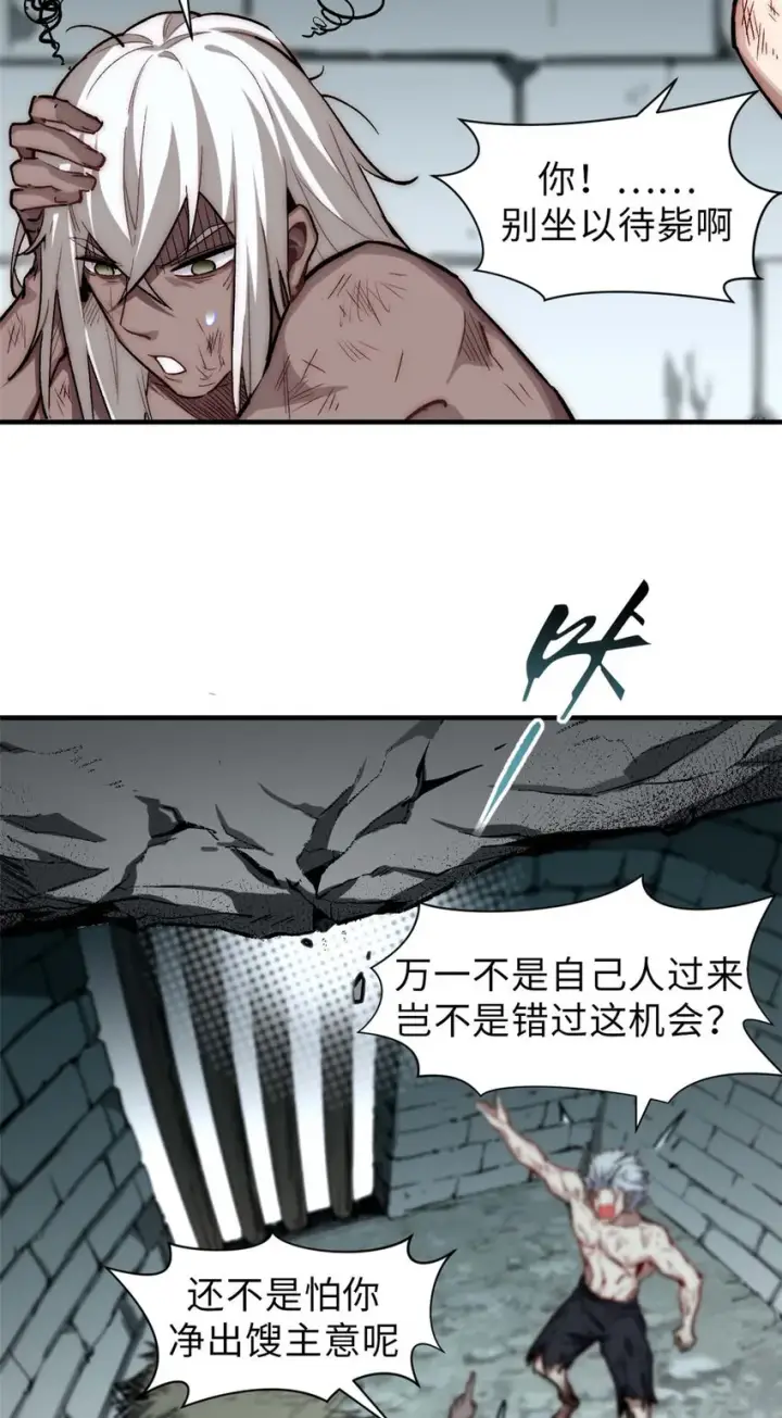 《顶级气运，悄悄修炼千年》48 再见，小白脸儿图9