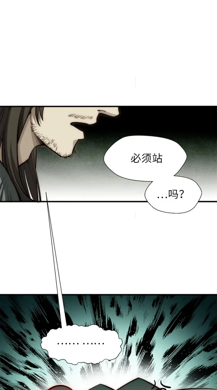 《顶级气运，悄悄修炼千年》49 教主的担忧图10
