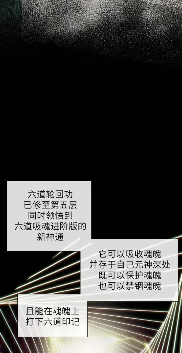 《顶级气运，悄悄修炼千年》49 教主的担忧图15