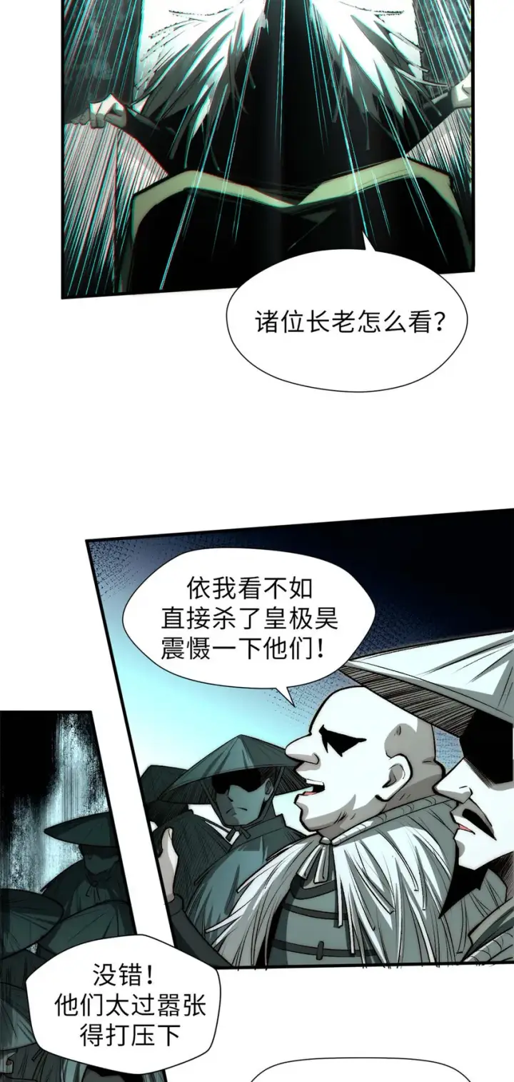 《顶级气运，悄悄修炼千年》49 教主的担忧图3