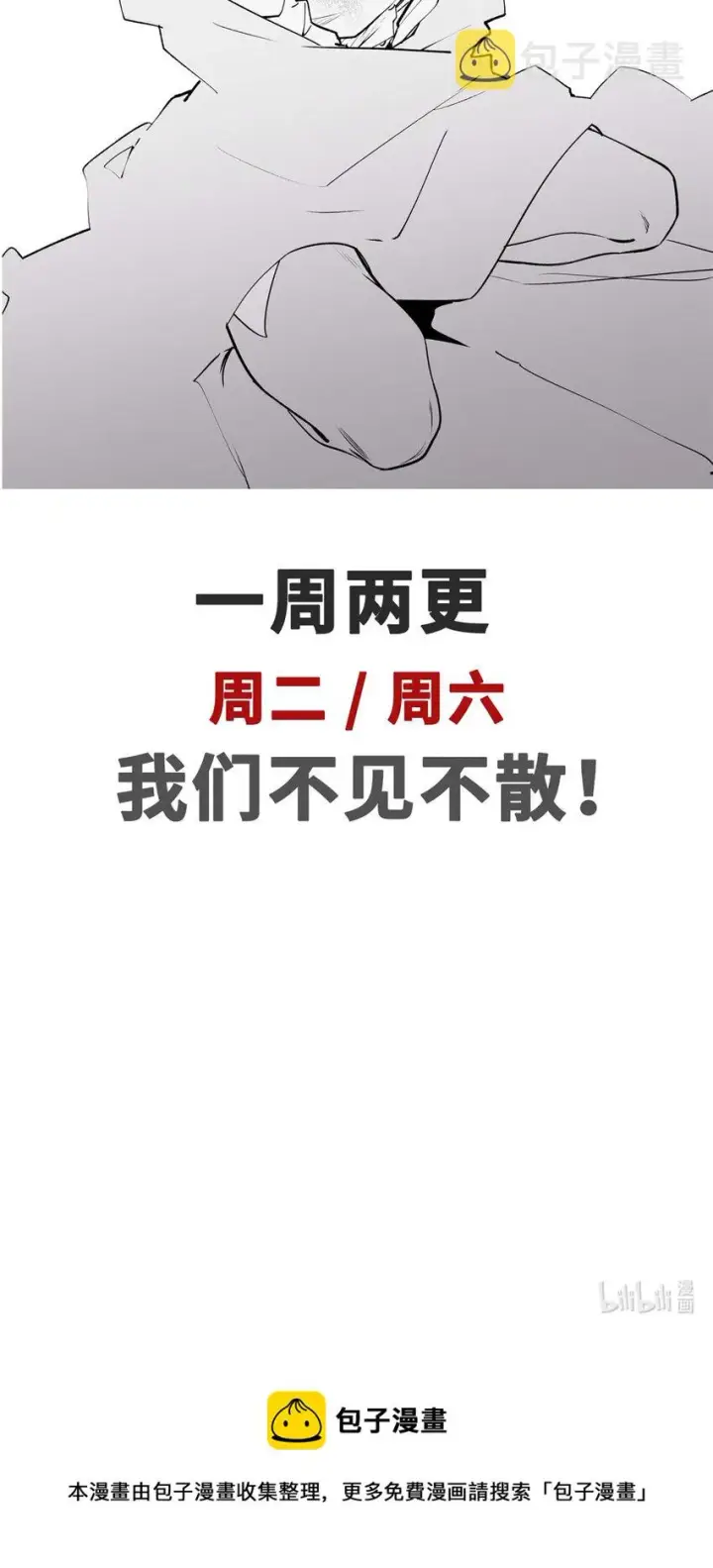 《顶级气运，悄悄修炼千年》49 教主的担忧图36