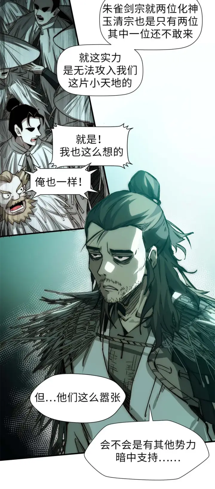 《顶级气运，悄悄修炼千年》49 教主的担忧图4
