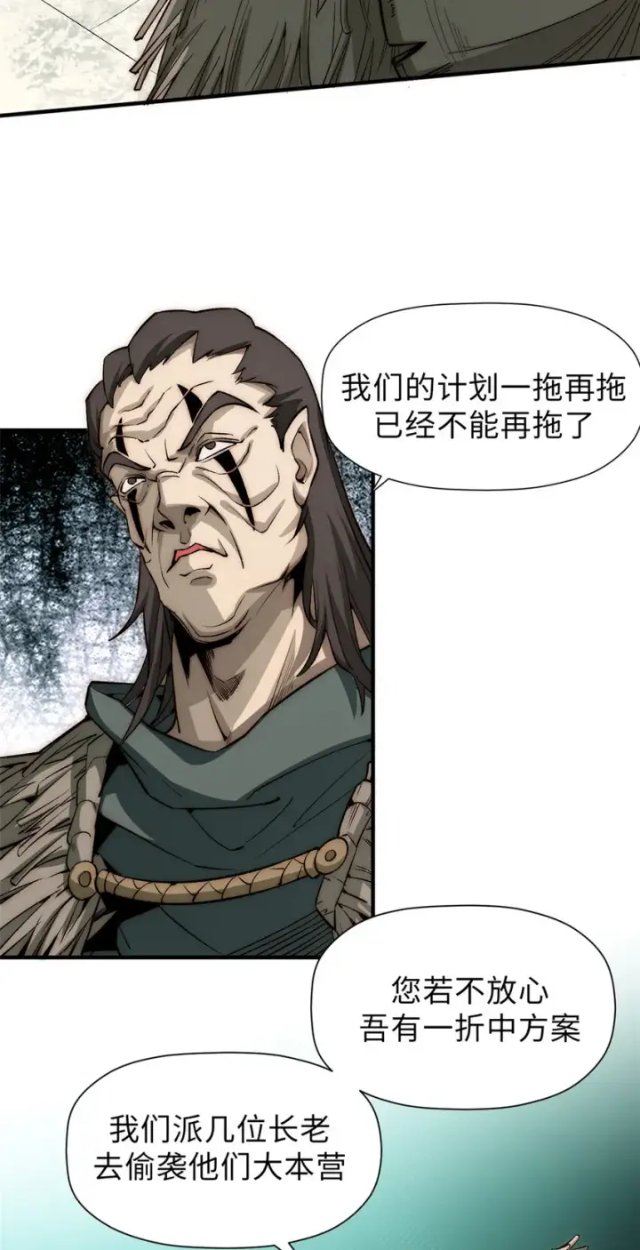 《顶级气运，悄悄修炼千年》49 教主的担忧图8