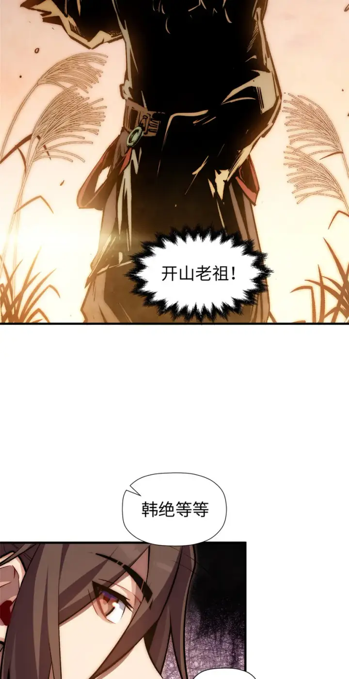 《顶级气运，悄悄修炼千年》50 圣教来袭图11