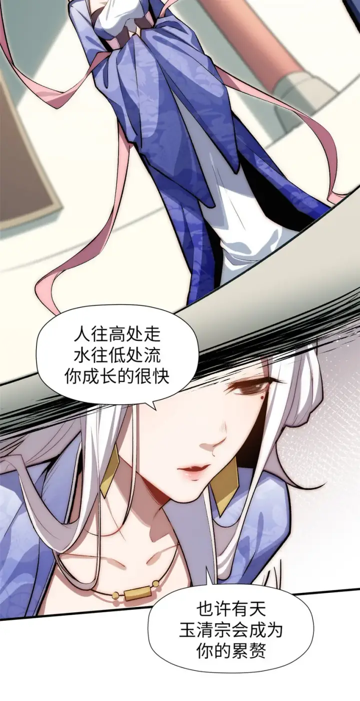 《顶级气运，悄悄修炼千年》50 圣教来袭图13