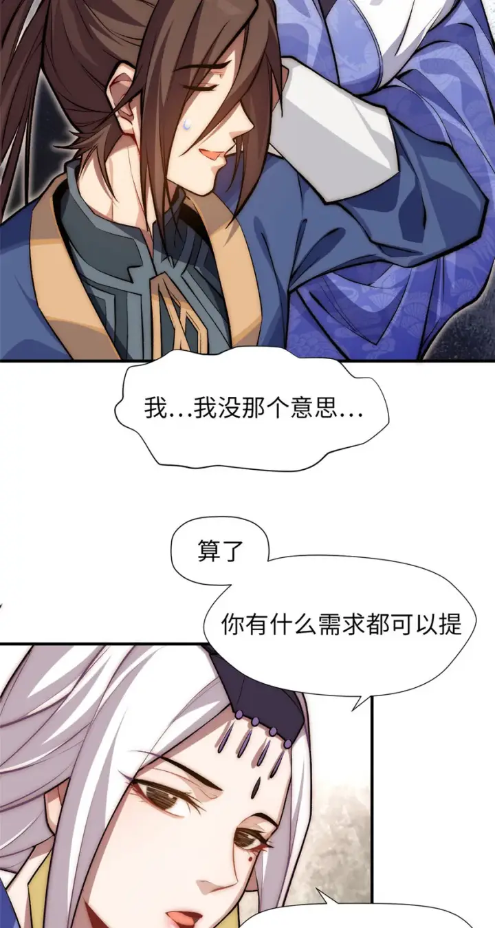 《顶级气运，悄悄修炼千年》50 圣教来袭图6