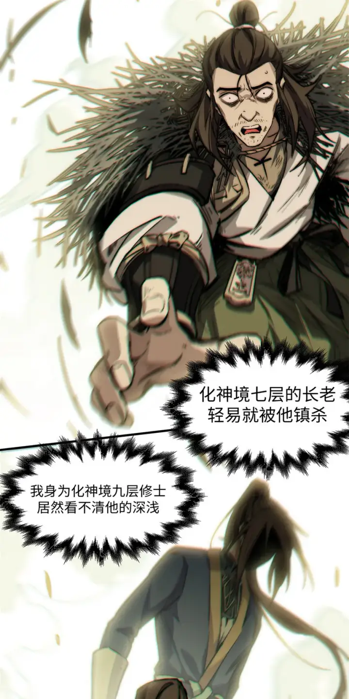 《顶级气运，悄悄修炼千年》51 常山是哪个宗门？图10