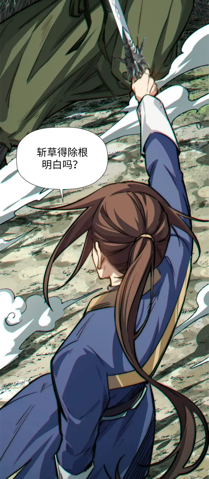 《顶级气运，悄悄修炼千年》51 常山是哪个宗门？图16
