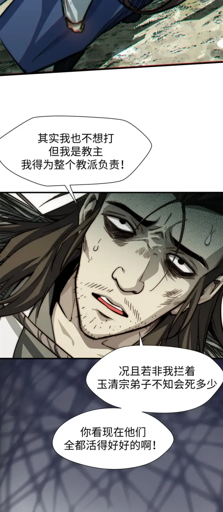 《顶级气运，悄悄修炼千年》51 常山是哪个宗门？图17