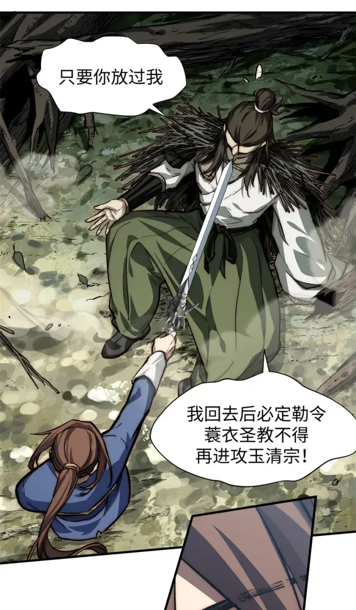 《顶级气运，悄悄修炼千年》51 常山是哪个宗门？图19