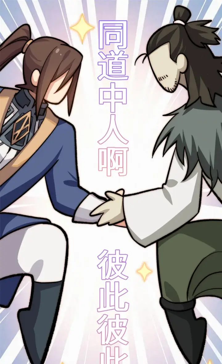 《顶级气运，悄悄修炼千年》51 常山是哪个宗门？图2