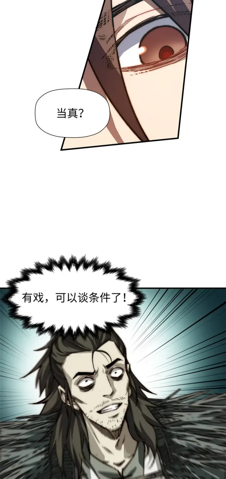 《顶级气运，悄悄修炼千年》51 常山是哪个宗门？图20