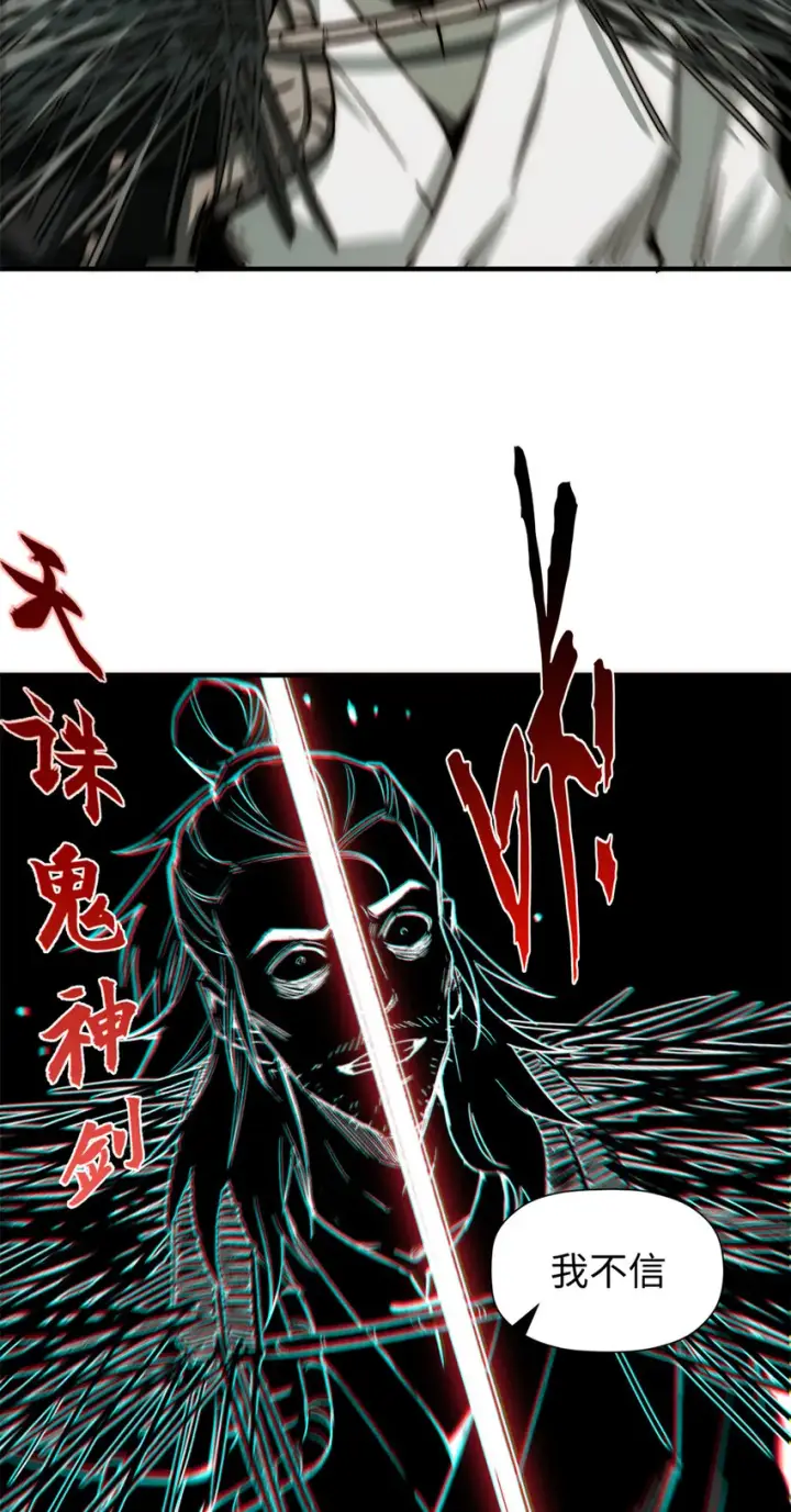 《顶级气运，悄悄修炼千年》51 常山是哪个宗门？图21