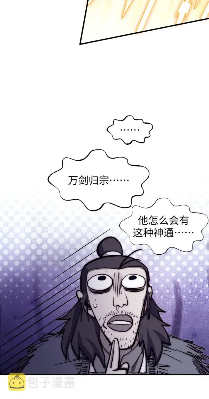 《顶级气运，悄悄修炼千年》51 常山是哪个宗门？图30