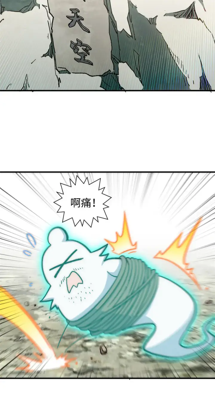 《顶级气运，悄悄修炼千年》51 常山是哪个宗门？图36