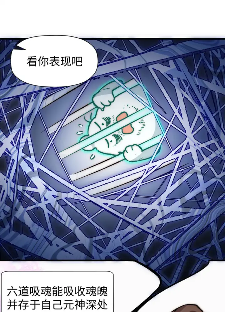 《顶级气运，悄悄修炼千年》51 常山是哪个宗门？图43