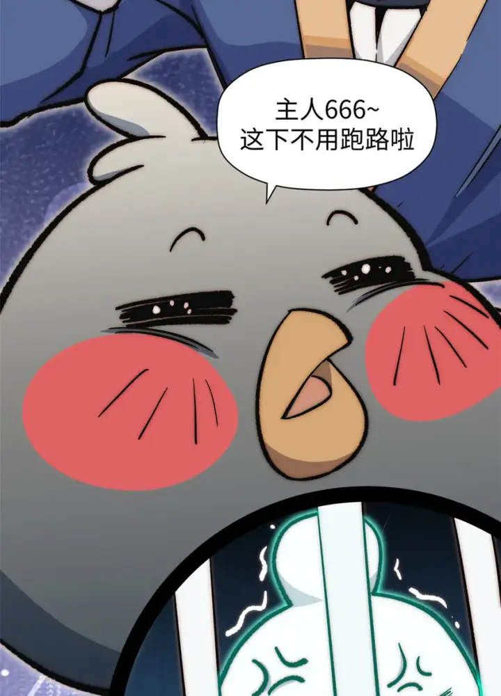 《顶级气运，悄悄修炼千年》51 常山是哪个宗门？图45