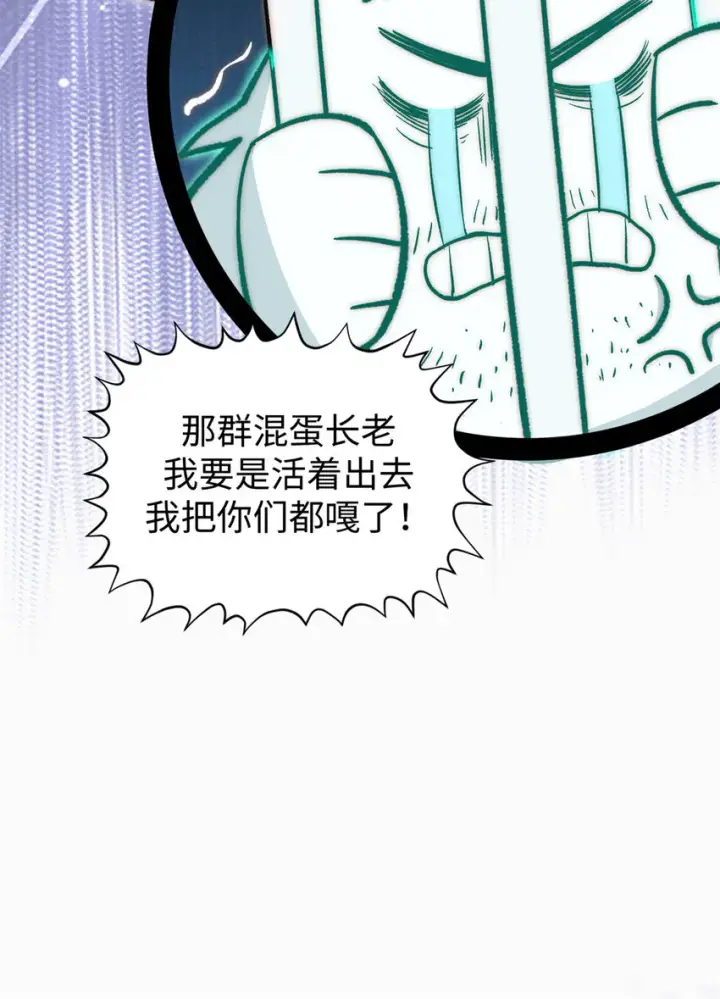 《顶级气运，悄悄修炼千年》51 常山是哪个宗门？图46