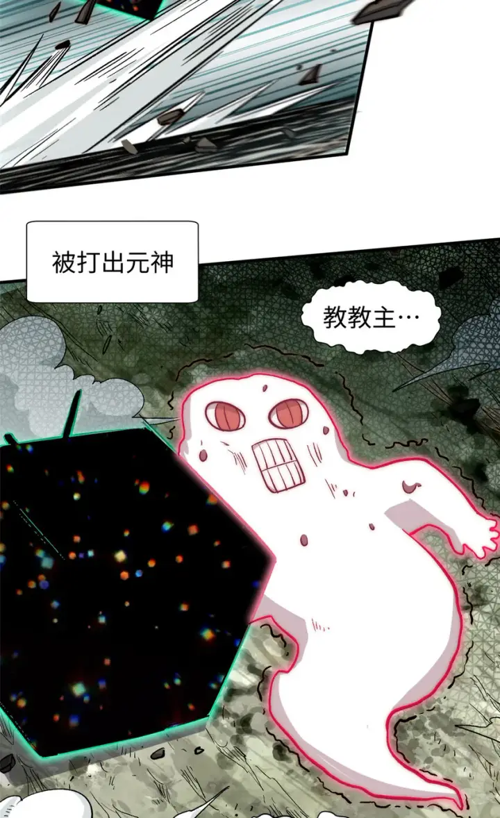 《顶级气运，悄悄修炼千年》51 常山是哪个宗门？图6
