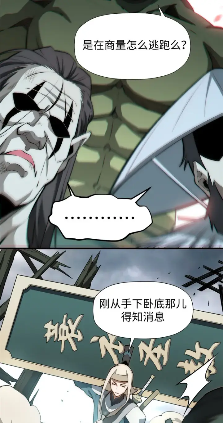 《顶级气运，悄悄修炼千年》52 你是我的神图10