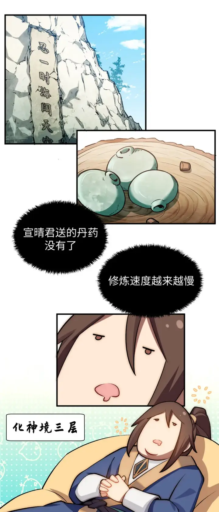 《顶级气运，悄悄修炼千年》52 你是我的神图14