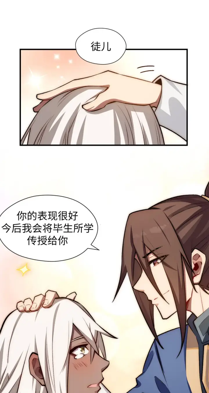 《顶级气运，悄悄修炼千年》52 你是我的神图19