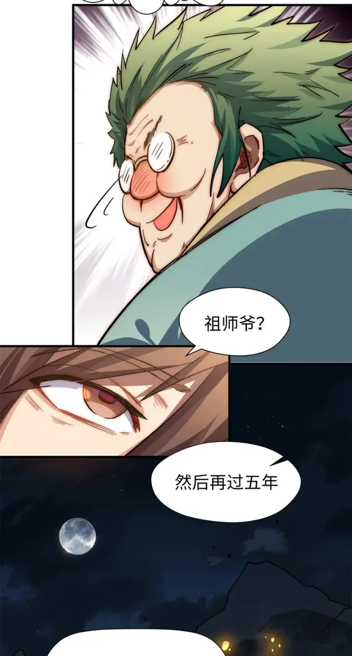 《顶级气运，悄悄修炼千年》52 你是我的神图27